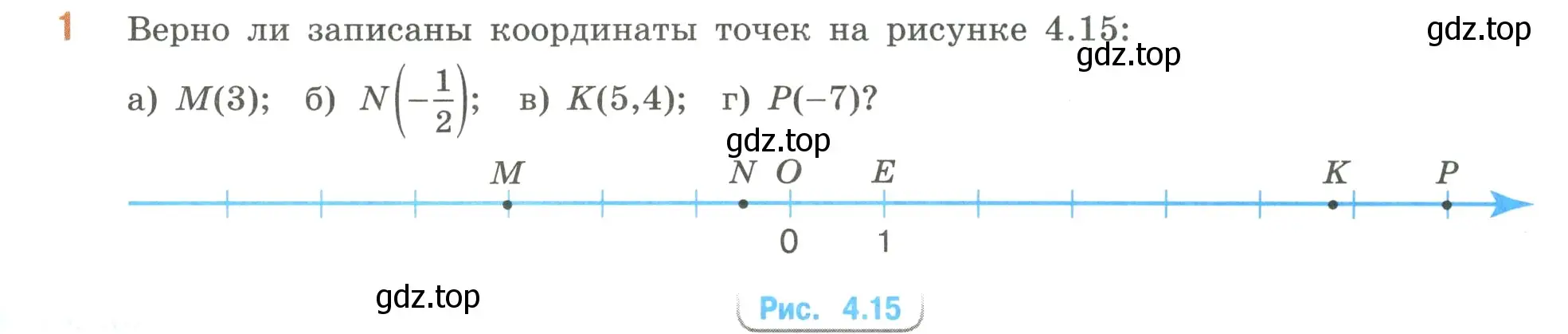 Условие номер 1 (страница 14) гдз по математике 6 класс Виленкин, Жохов, учебник 2 часть