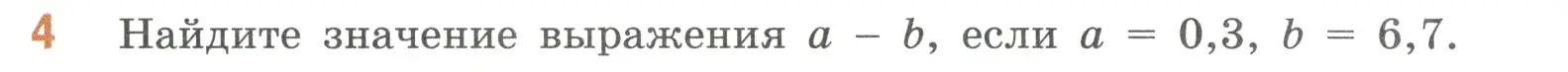 Условие номер 4 (страница 50) гдз по математике 6 класс Виленкин, Жохов, учебник 2 часть