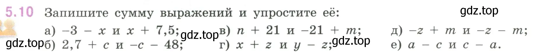 Условие номер 5.10 (страница 78) гдз по математике 6 класс Виленкин, Жохов, учебник 2 часть