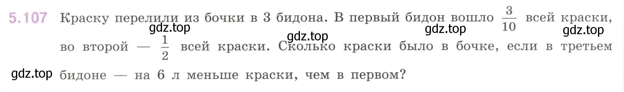 Условие номер 5.107 (страница 92) гдз по математике 6 класс Виленкин, Жохов, учебник 2 часть