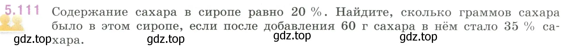 Условие номер 5.111 (страница 93) гдз по математике 6 класс Виленкин, Жохов, учебник 2 часть