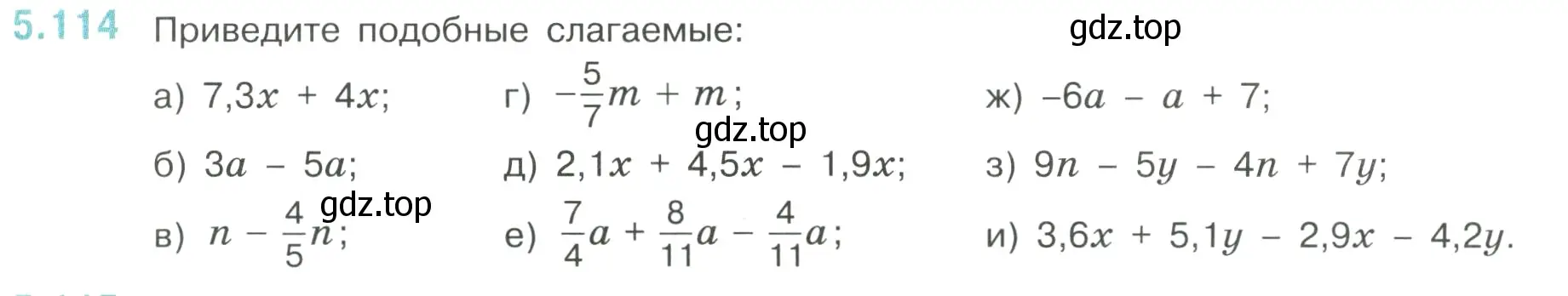 Условие номер 5.114 (страница 93) гдз по математике 6 класс Виленкин, Жохов, учебник 2 часть