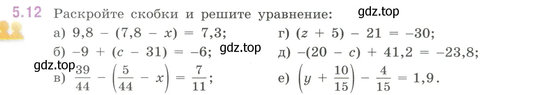 Условие номер 5.12 (страница 79) гдз по математике 6 класс Виленкин, Жохов, учебник 2 часть