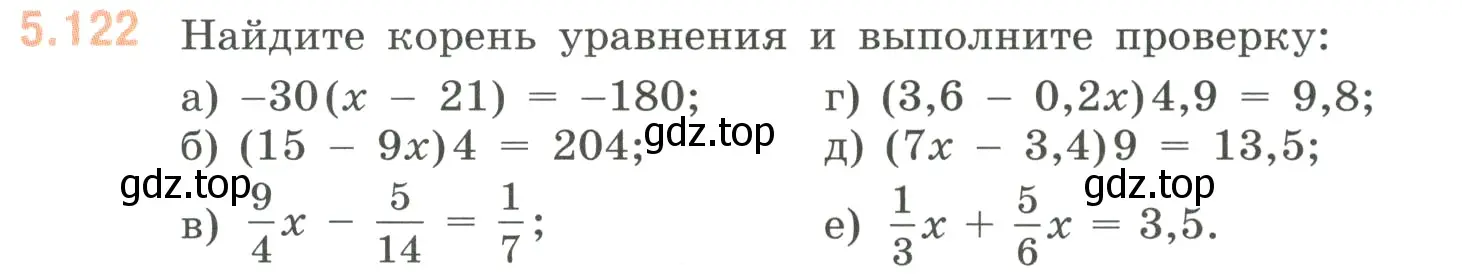 Условие номер 5.122 (страница 94) гдз по математике 6 класс Виленкин, Жохов, учебник 2 часть