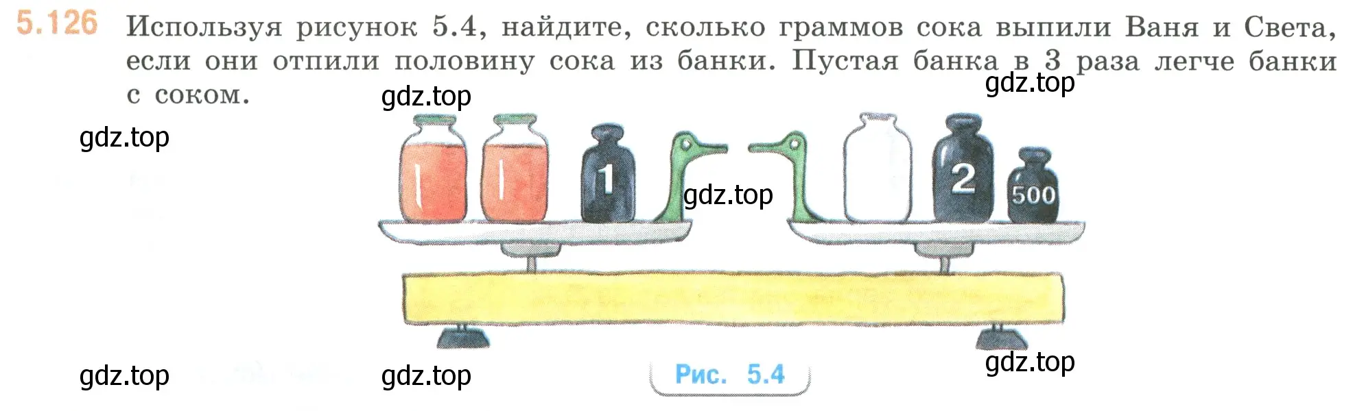 Условие номер 5.126 (страница 94) гдз по математике 6 класс Виленкин, Жохов, учебник 2 часть