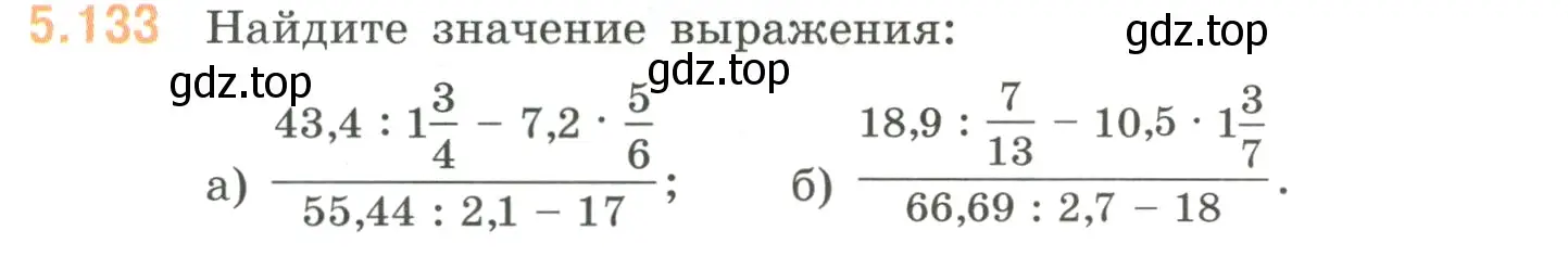 Условие номер 5.133 (страница 95) гдз по математике 6 класс Виленкин, Жохов, учебник 2 часть