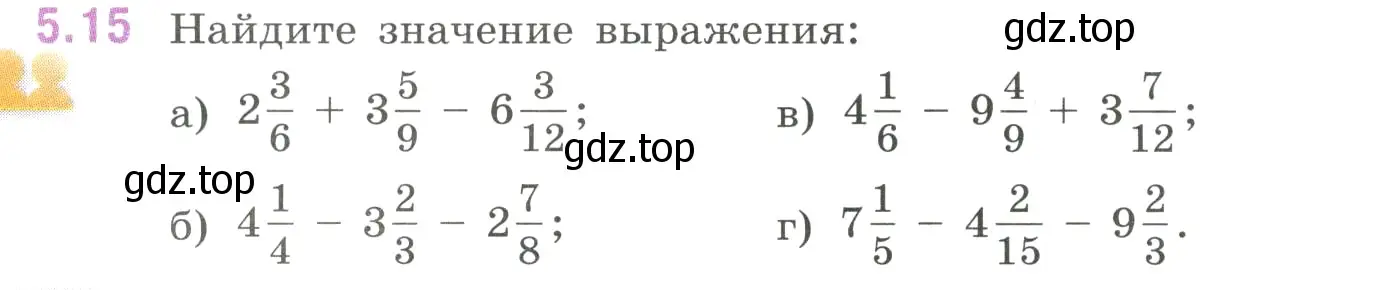 Условие номер 5.15 (страница 79) гдз по математике 6 класс Виленкин, Жохов, учебник 2 часть