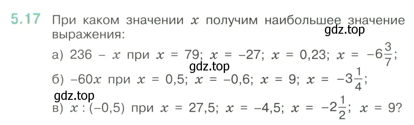 Условие номер 5.17 (страница 79) гдз по математике 6 класс Виленкин, Жохов, учебник 2 часть