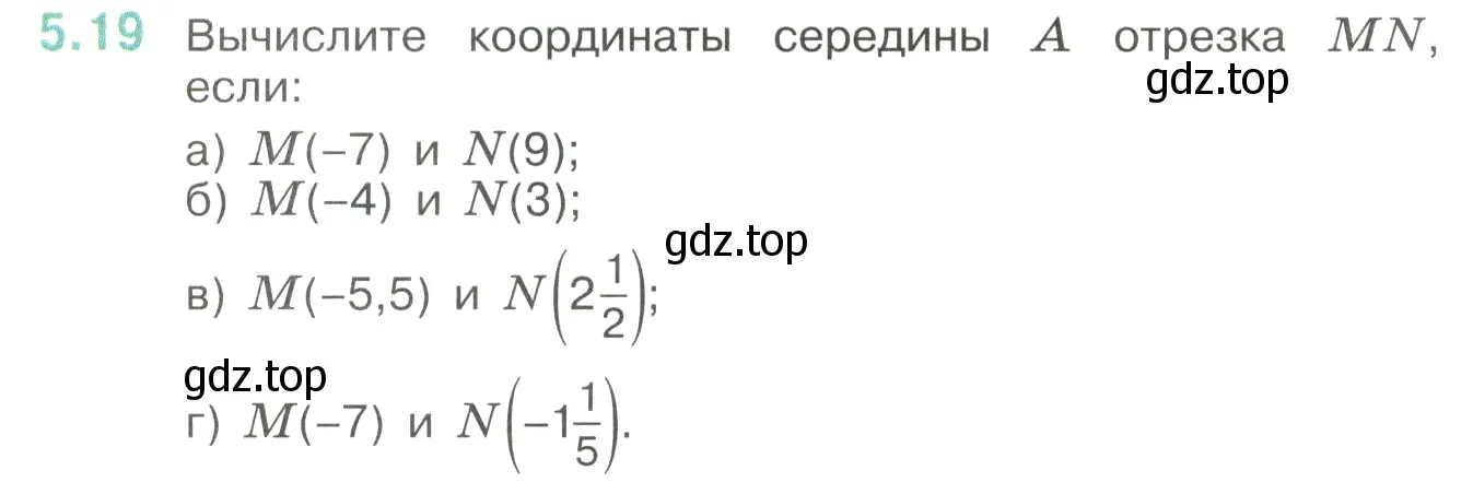 Условие номер 5.19 (страница 79) гдз по математике 6 класс Виленкин, Жохов, учебник 2 часть