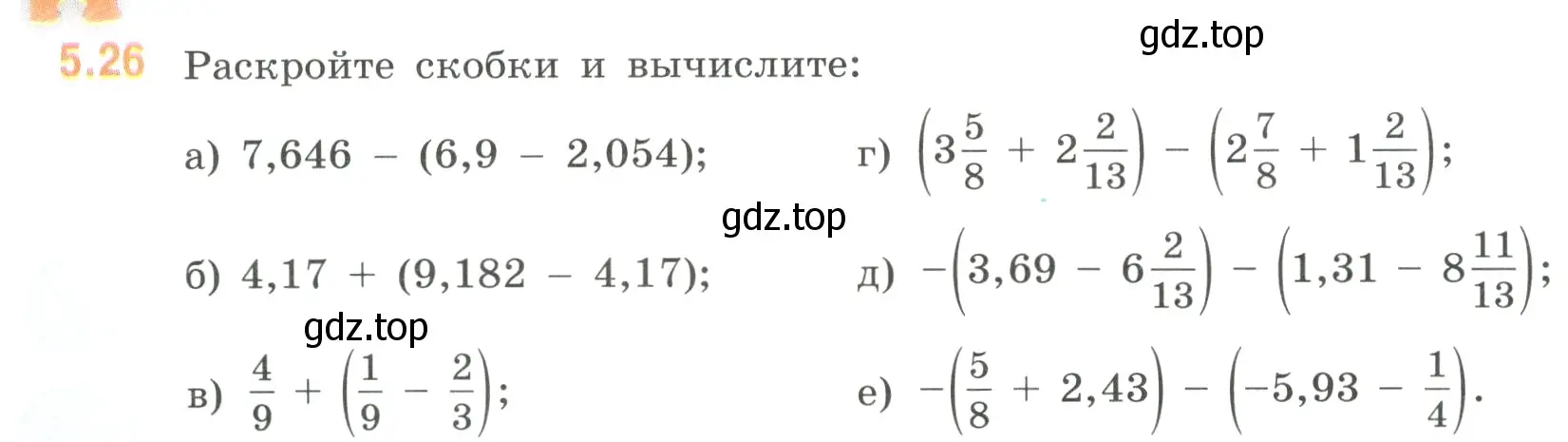 Условие номер 5.26 (страница 80) гдз по математике 6 класс Виленкин, Жохов, учебник 2 часть