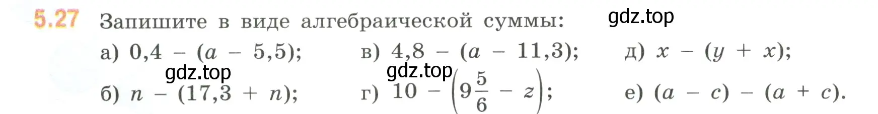 Условие номер 5.27 (страница 80) гдз по математике 6 класс Виленкин, Жохов, учебник 2 часть