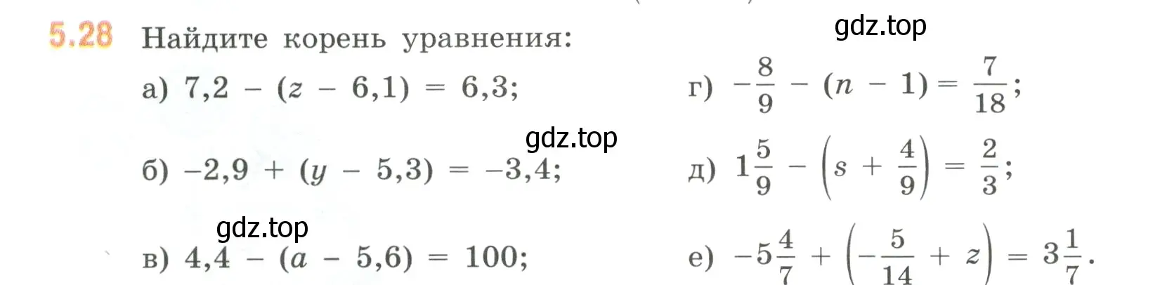 Условие номер 5.28 (страница 80) гдз по математике 6 класс Виленкин, Жохов, учебник 2 часть