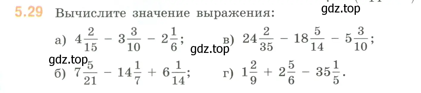 Условие номер 5.29 (страница 80) гдз по математике 6 класс Виленкин, Жохов, учебник 2 часть