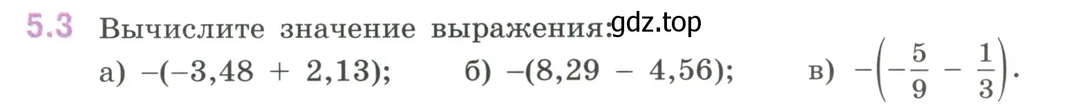 Условие номер 5.3 (страница 78) гдз по математике 6 класс Виленкин, Жохов, учебник 2 часть