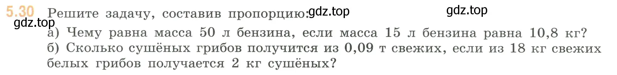 Условие номер 5.30 (страница 81) гдз по математике 6 класс Виленкин, Жохов, учебник 2 часть