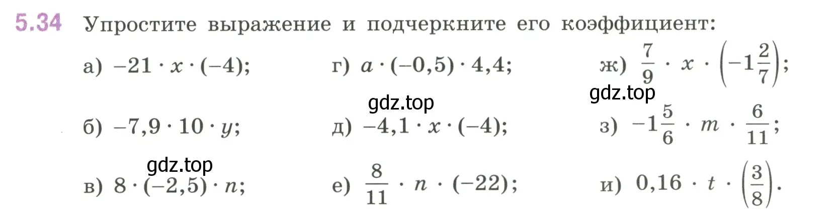 Условие номер 5.34 (страница 82) гдз по математике 6 класс Виленкин, Жохов, учебник 2 часть