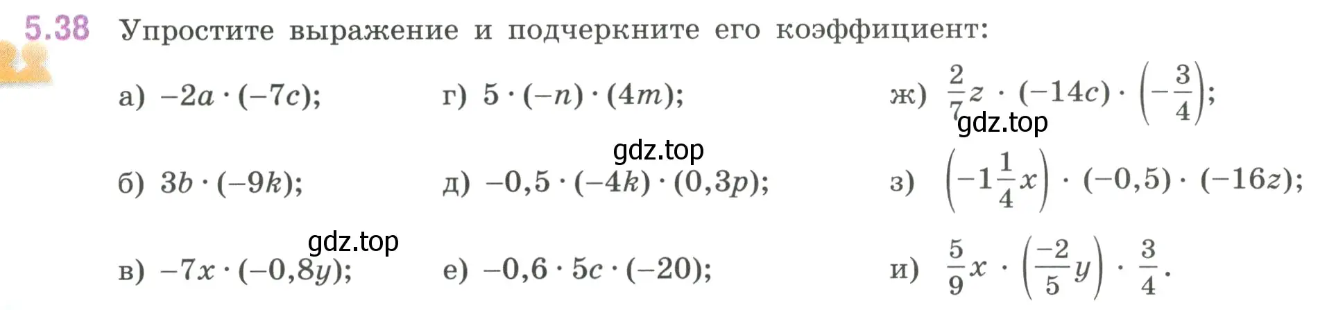 Условие номер 5.38 (страница 82) гдз по математике 6 класс Виленкин, Жохов, учебник 2 часть