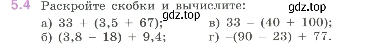 Условие номер 5.4 (страница 78) гдз по математике 6 класс Виленкин, Жохов, учебник 2 часть