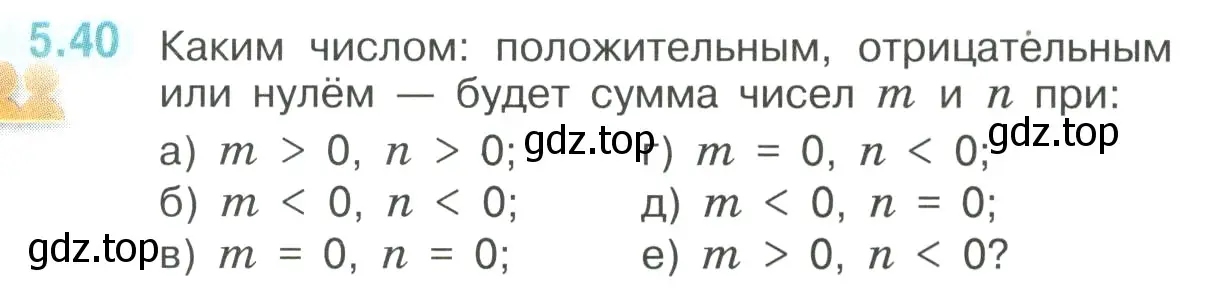 Условие номер 5.40 (страница 83) гдз по математике 6 класс Виленкин, Жохов, учебник 2 часть