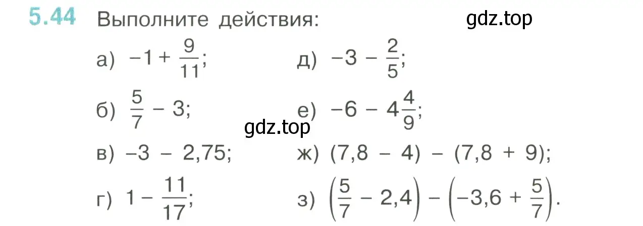 Условие номер 5.44 (страница 83) гдз по математике 6 класс Виленкин, Жохов, учебник 2 часть