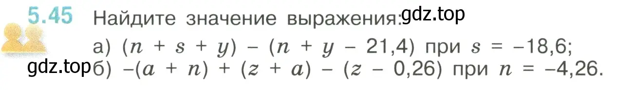 Условие номер 5.45 (страница 83) гдз по математике 6 класс Виленкин, Жохов, учебник 2 часть