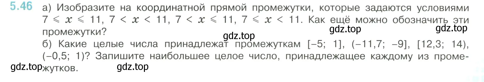 Условие номер 5.46 (страница 83) гдз по математике 6 класс Виленкин, Жохов, учебник 2 часть