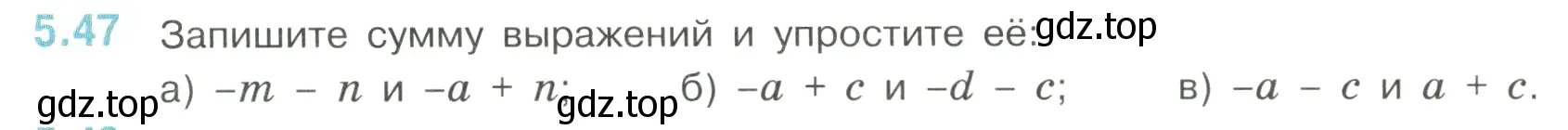 Условие номер 5.47 (страница 84) гдз по математике 6 класс Виленкин, Жохов, учебник 2 часть