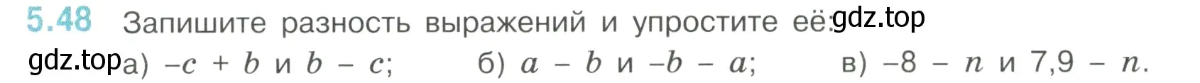 Условие номер 5.48 (страница 84) гдз по математике 6 класс Виленкин, Жохов, учебник 2 часть