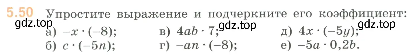 Условие номер 5.50 (страница 84) гдз по математике 6 класс Виленкин, Жохов, учебник 2 часть