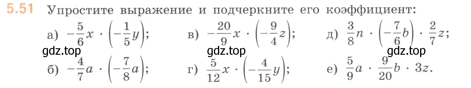 Условие номер 5.51 (страница 84) гдз по математике 6 класс Виленкин, Жохов, учебник 2 часть