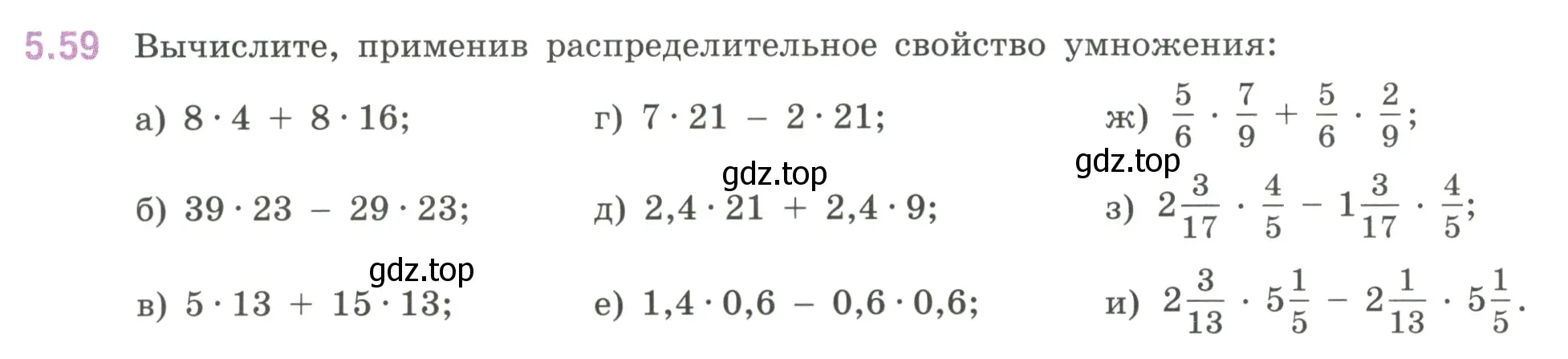 Условие номер 5.59 (страница 86) гдз по математике 6 класс Виленкин, Жохов, учебник 2 часть