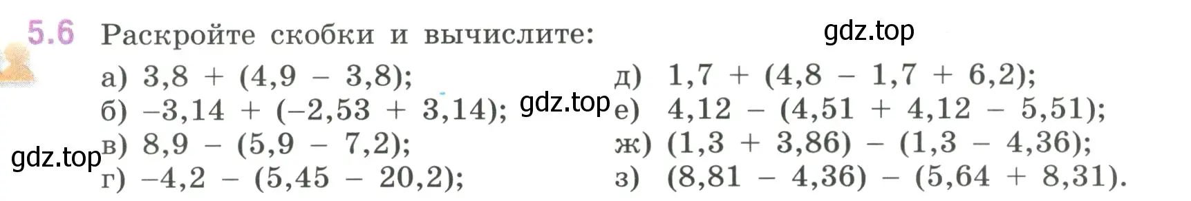 Условие номер 5.6 (страница 78) гдз по математике 6 класс Виленкин, Жохов, учебник 2 часть