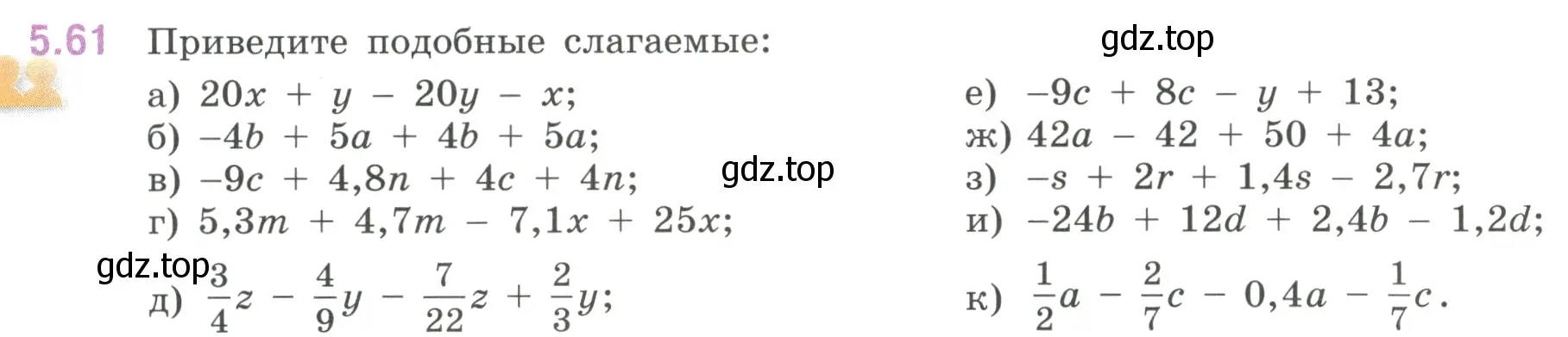 Условие номер 5.61 (страница 86) гдз по математике 6 класс Виленкин, Жохов, учебник 2 часть