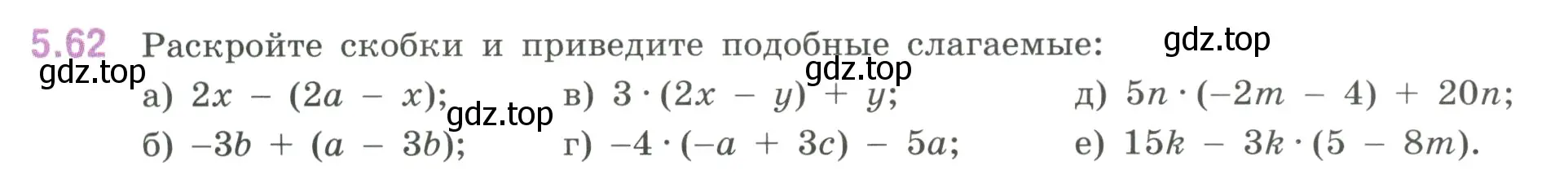 Условие номер 5.62 (страница 86) гдз по математике 6 класс Виленкин, Жохов, учебник 2 часть