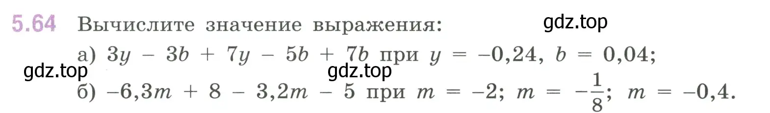 Условие номер 5.64 (страница 87) гдз по математике 6 класс Виленкин, Жохов, учебник 2 часть