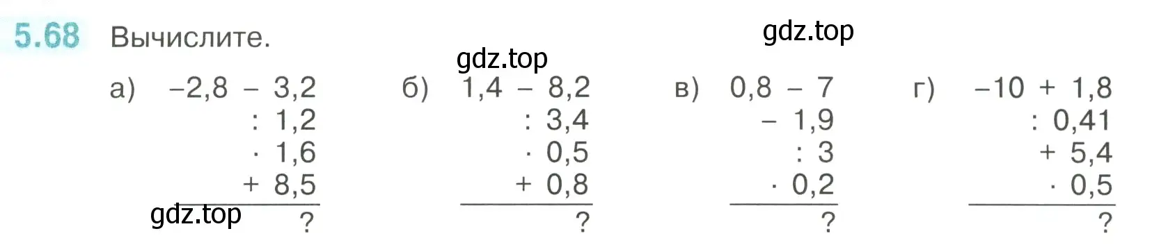 Условие номер 5.68 (страница 87) гдз по математике 6 класс Виленкин, Жохов, учебник 2 часть