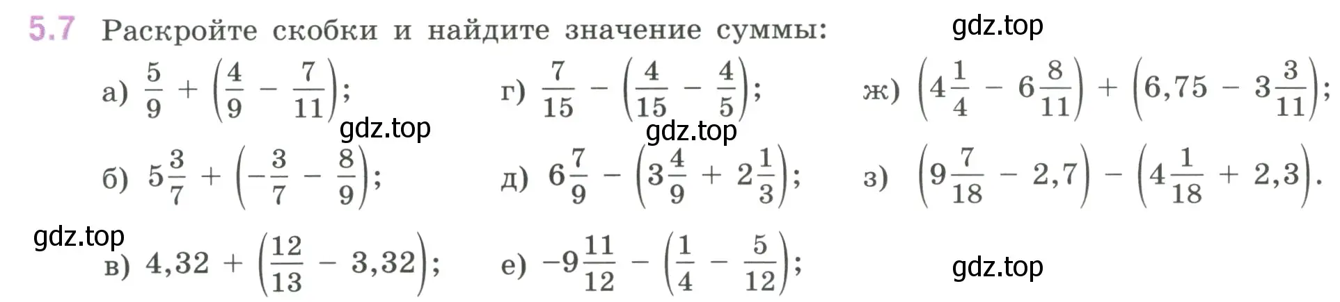 Условие номер 5.7 (страница 78) гдз по математике 6 класс Виленкин, Жохов, учебник 2 часть