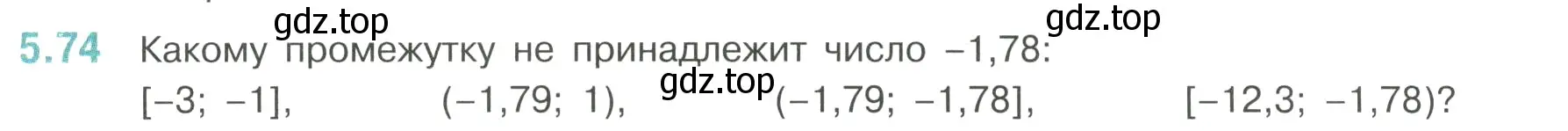 Условие номер 5.74 (страница 87) гдз по математике 6 класс Виленкин, Жохов, учебник 2 часть