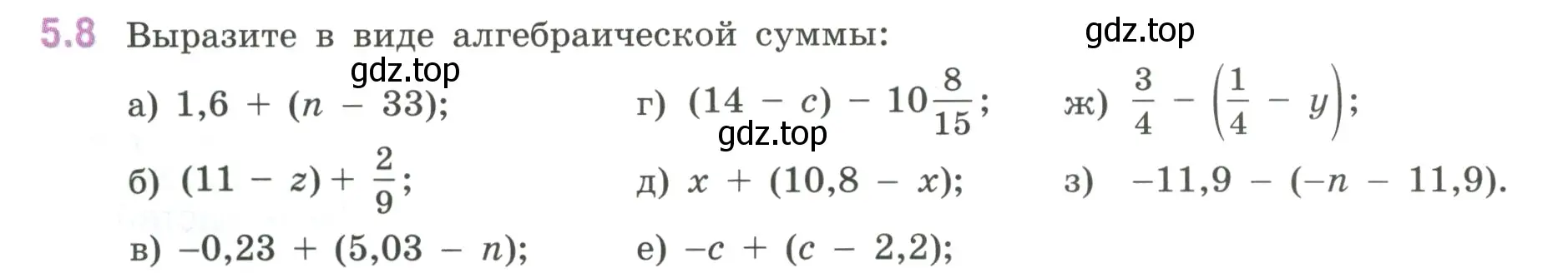 Условие номер 5.8 (страница 78) гдз по математике 6 класс Виленкин, Жохов, учебник 2 часть