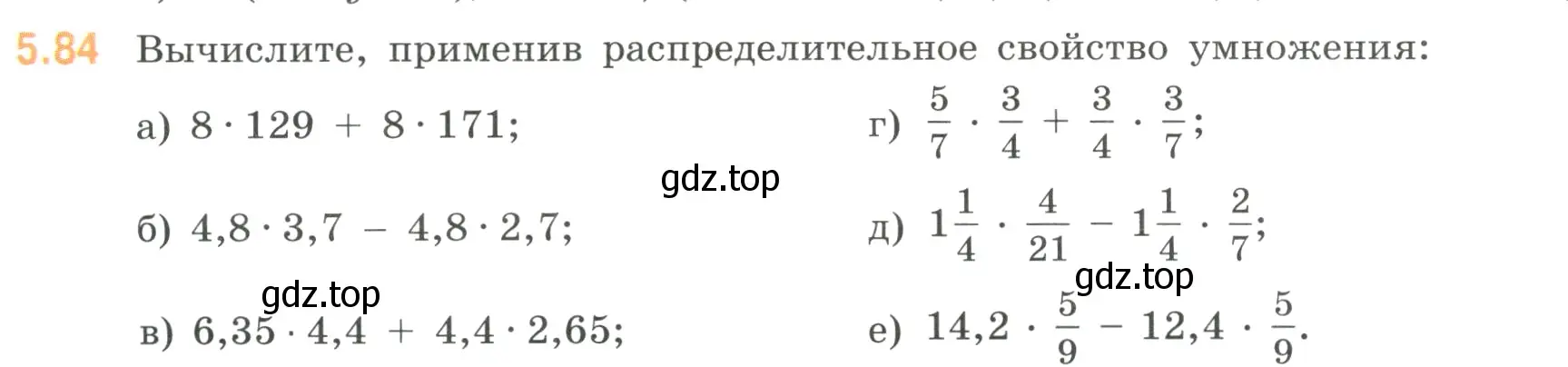 Условие номер 5.84 (страница 88) гдз по математике 6 класс Виленкин, Жохов, учебник 2 часть