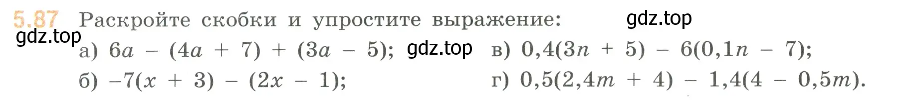 Условие номер 5.87 (страница 89) гдз по математике 6 класс Виленкин, Жохов, учебник 2 часть