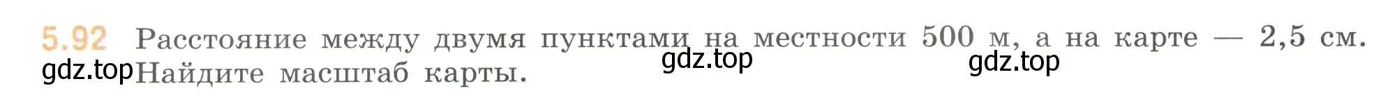 Условие номер 5.92 (страница 89) гдз по математике 6 класс Виленкин, Жохов, учебник 2 часть