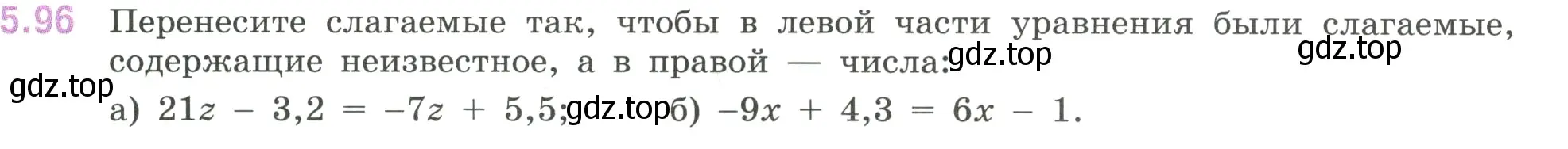 Условие номер 5.96 (страница 91) гдз по математике 6 класс Виленкин, Жохов, учебник 2 часть