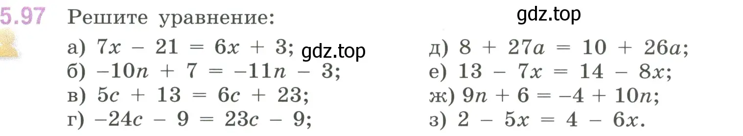 Условие номер 5.97 (страница 91) гдз по математике 6 класс Виленкин, Жохов, учебник 2 часть