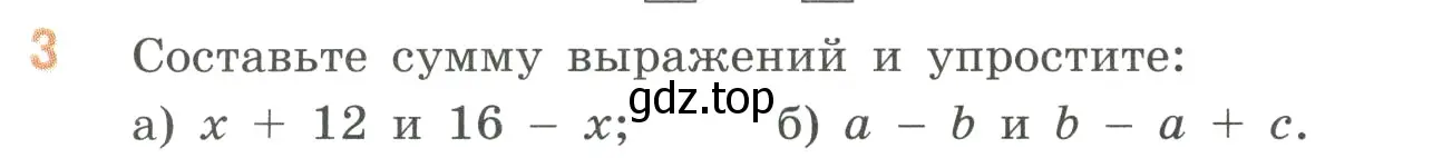 Условие номер 3 (страница 81) гдз по математике 6 класс Виленкин, Жохов, учебник 2 часть