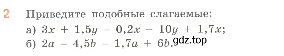 Условие номер 2 (страница 89) гдз по математике 6 класс Виленкин, Жохов, учебник 2 часть