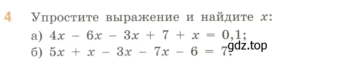 Условие номер 4 (страница 89) гдз по математике 6 класс Виленкин, Жохов, учебник 2 часть