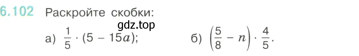 Условие номер 6.102 (страница 115) гдз по математике 6 класс Виленкин, Жохов, учебник 2 часть