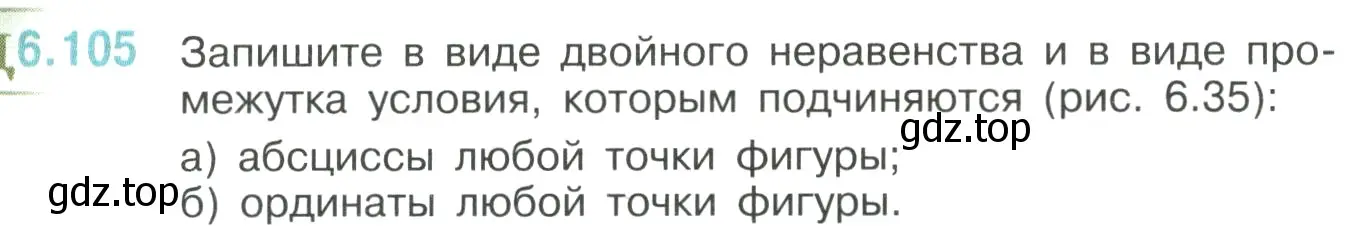 Условие номер 6.105 (страница 116) гдз по математике 6 класс Виленкин, Жохов, учебник 2 часть