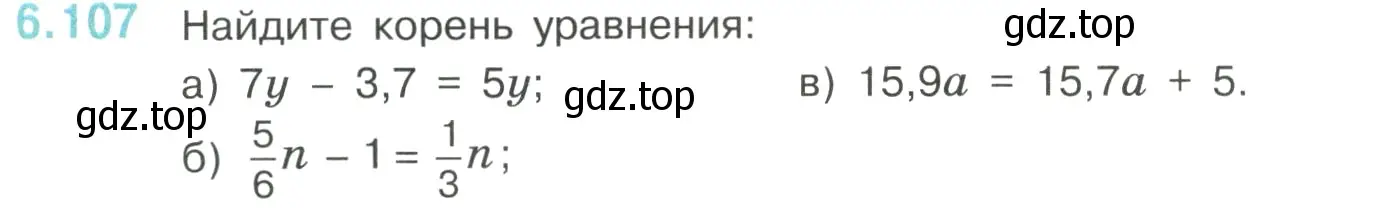 Условие номер 6.107 (страница 116) гдз по математике 6 класс Виленкин, Жохов, учебник 2 часть